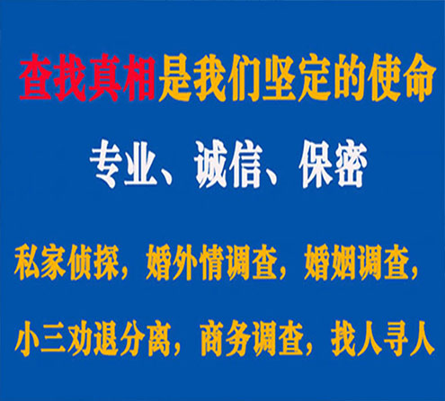 关于芷江华探调查事务所